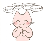 【靈氣の不思議】散々自分を責めた後に自分を褒めたくなる秘密♪